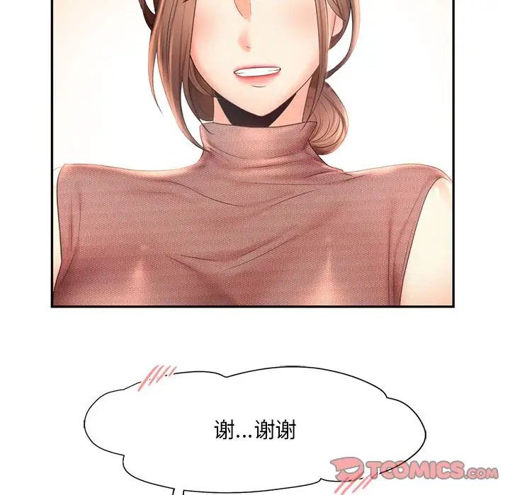 乘风高飞第20话