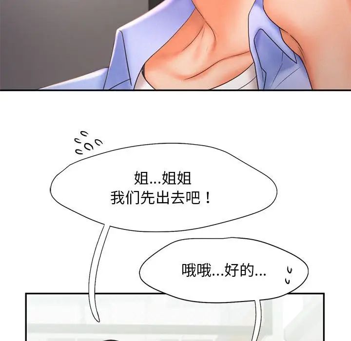 乘风高飞第20话