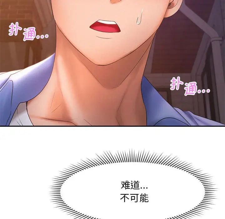 乘风高飞第20话