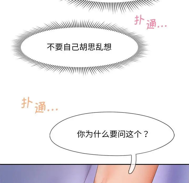 乘风高飞第20话