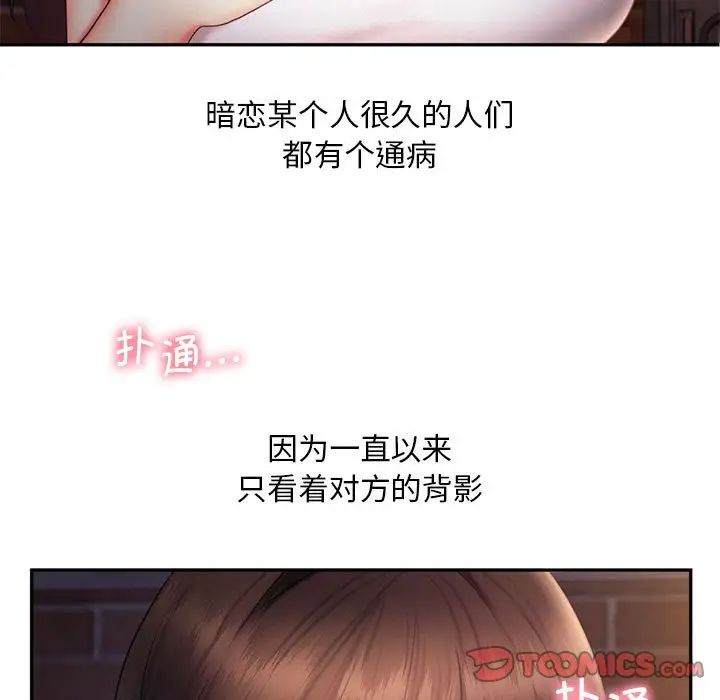 乘风高飞第20话