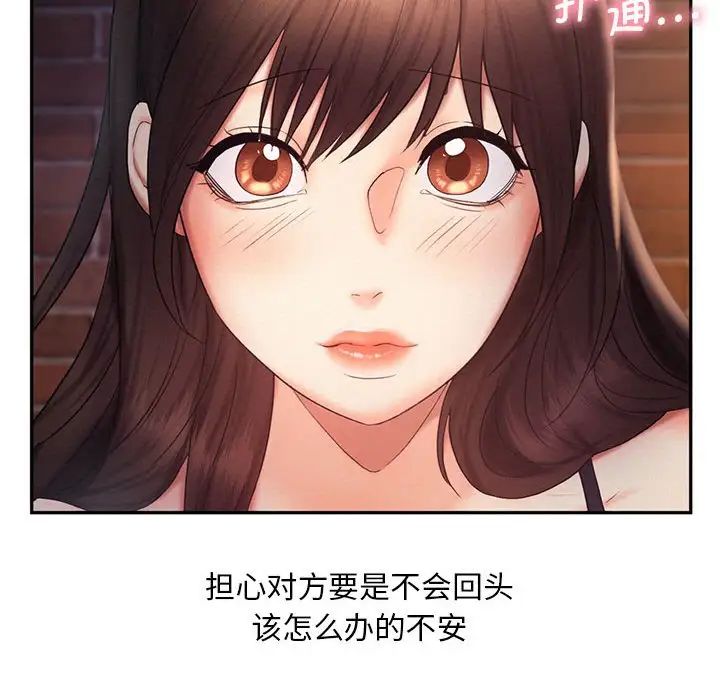 乘风高飞第20话