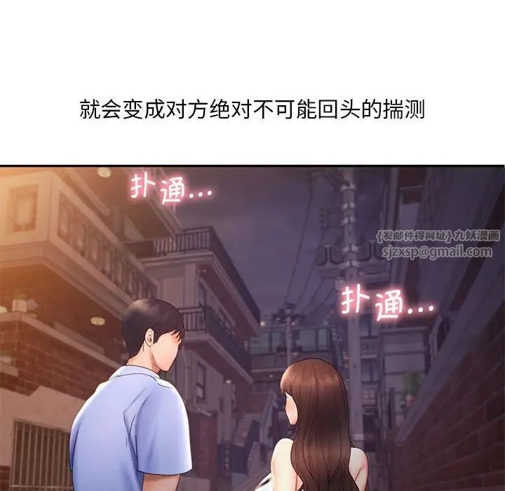 乘风高飞第20话