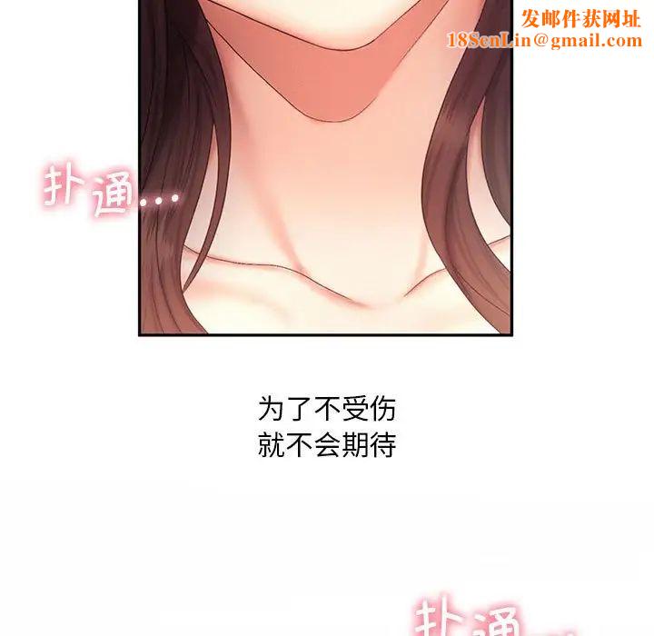 乘风高飞第20话