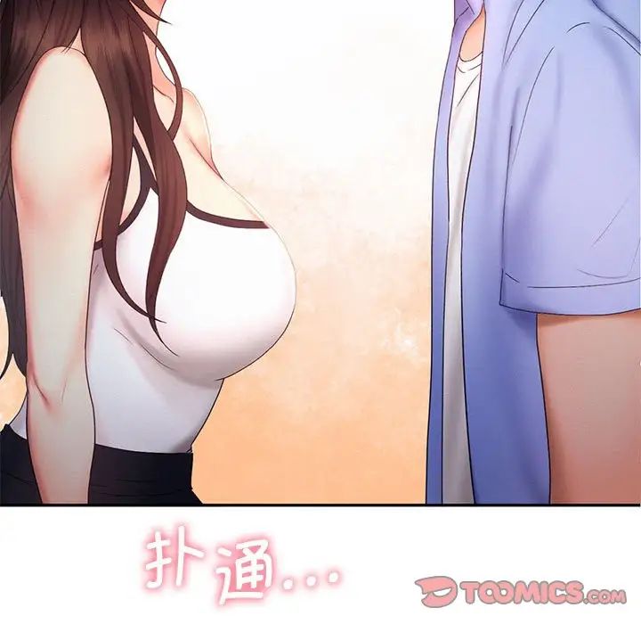 乘风高飞第20话