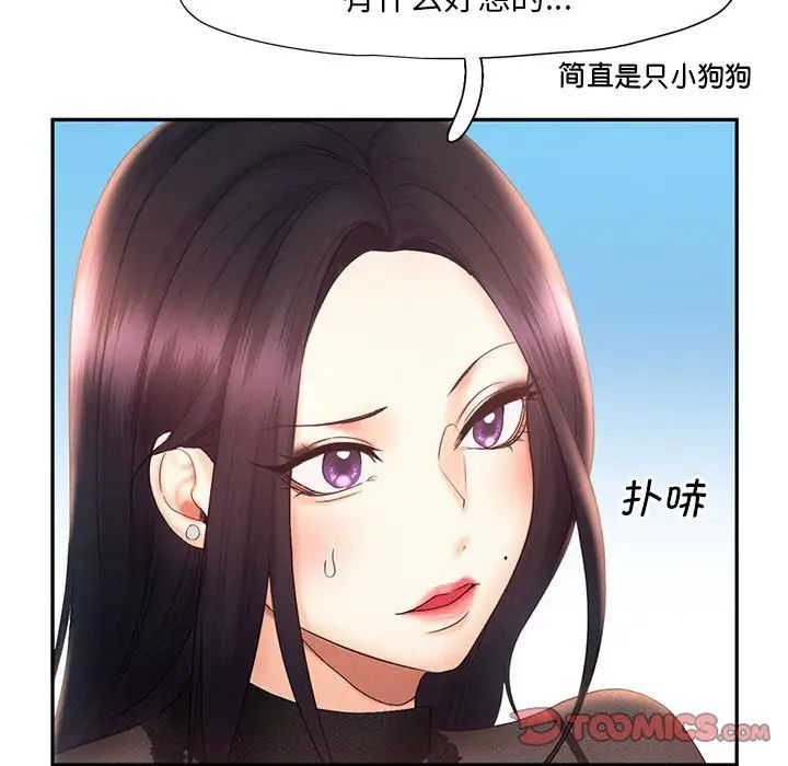 乘风高飞第20话