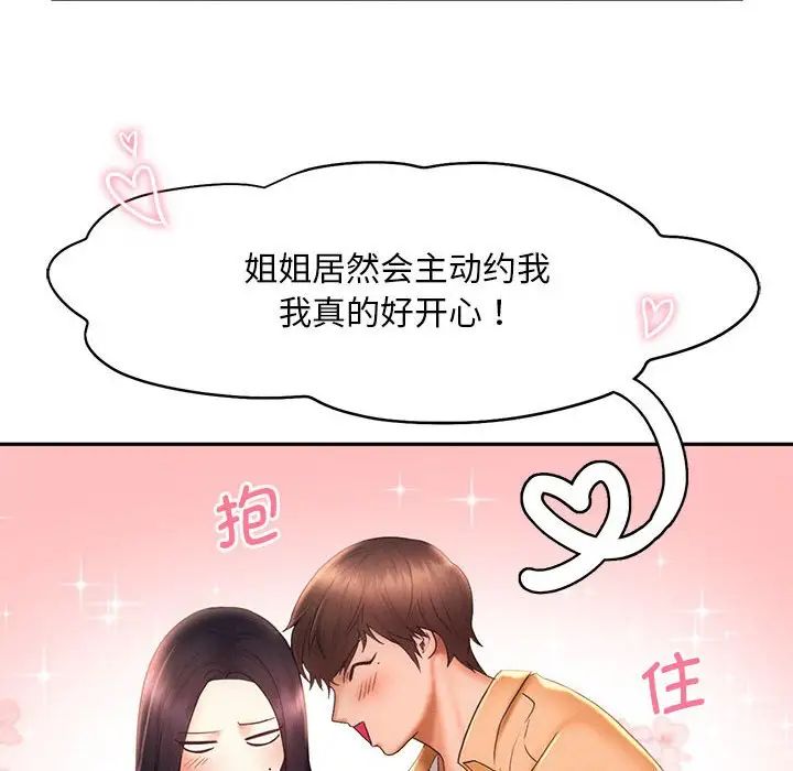 乘风高飞第20话