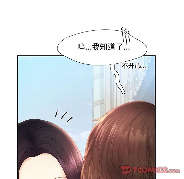 乘风高飞第20话