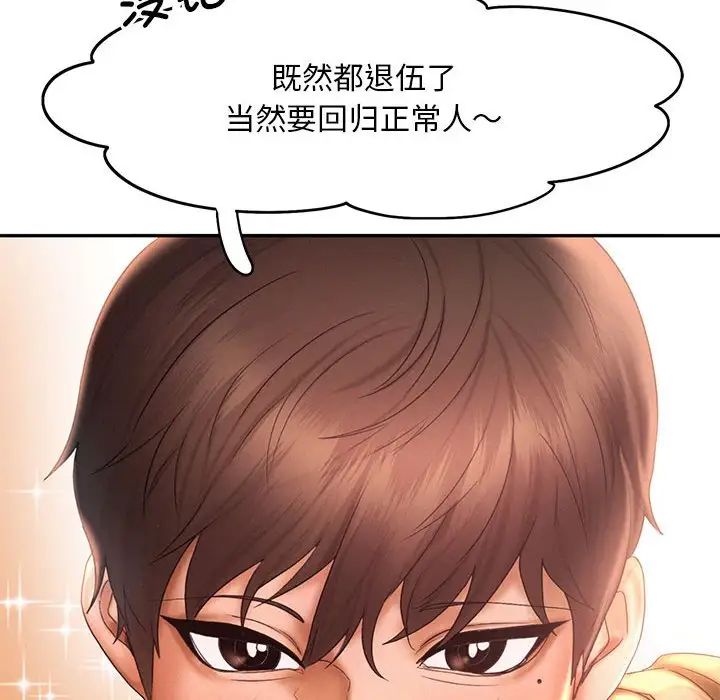 乘风高飞第20话