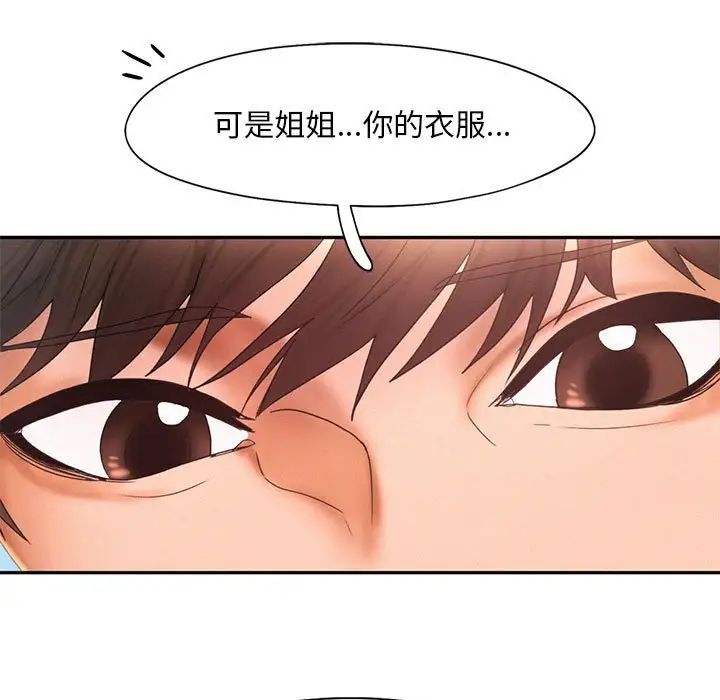 乘风高飞第20话