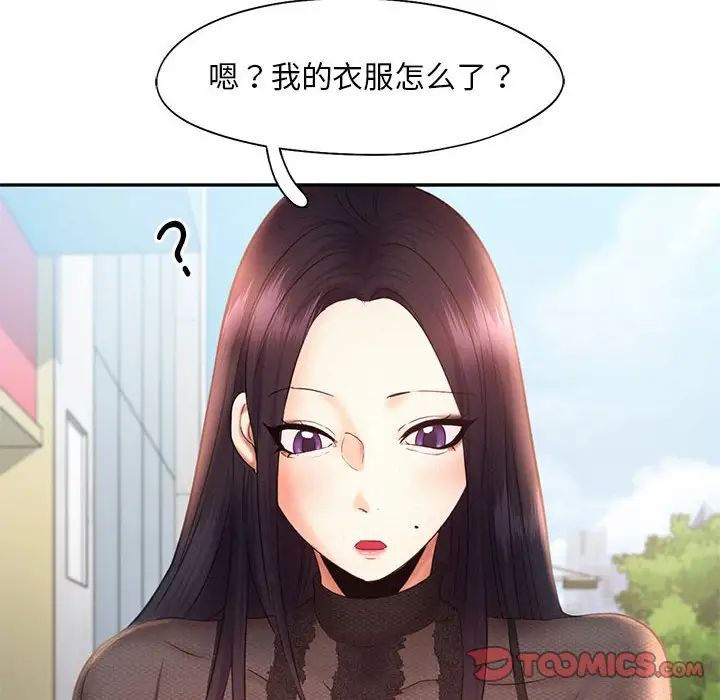 乘风高飞第20话