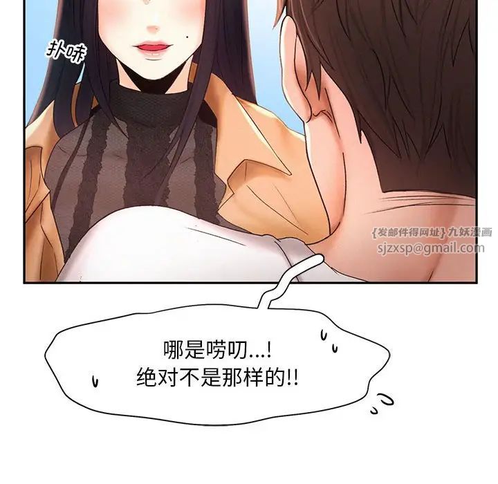 乘风高飞第20话