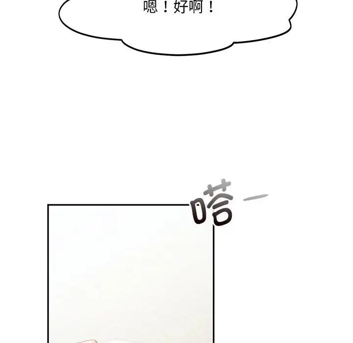 乘风高飞第20话