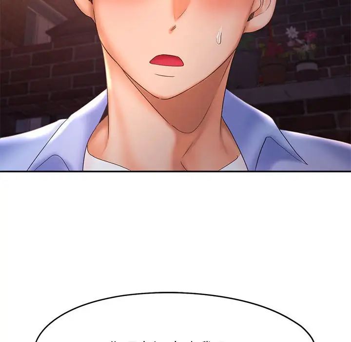 乘风高飞第20话