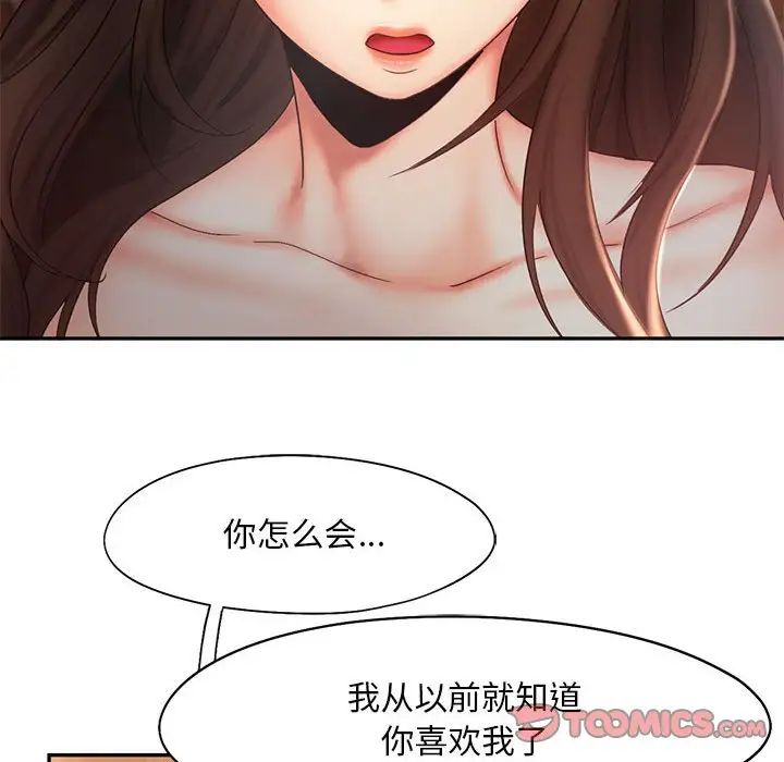 乘风高飞第20话