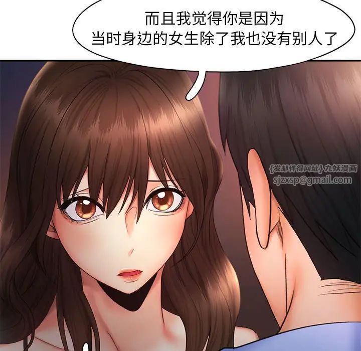 乘风高飞第20话