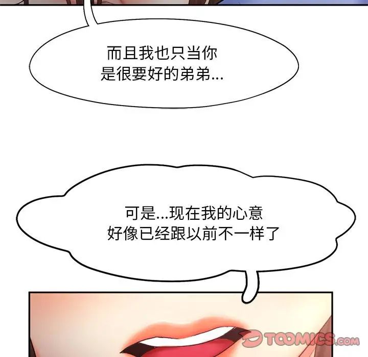 乘风高飞第20话