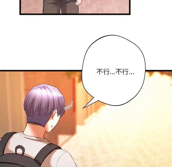 同级生第20话