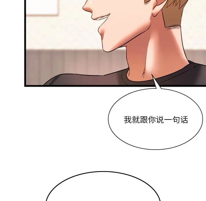 同级生第20话