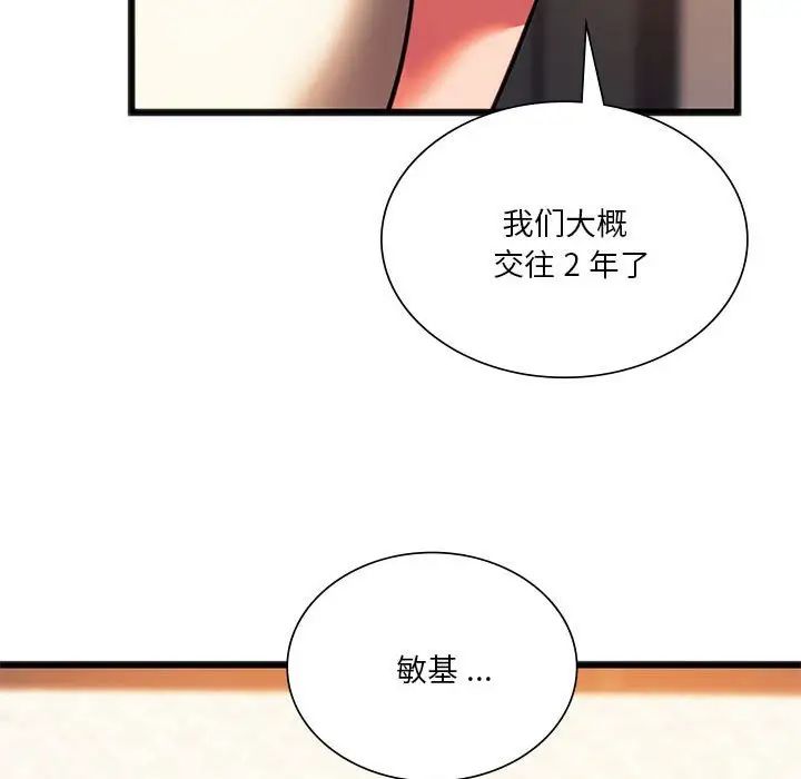 同级生第20话