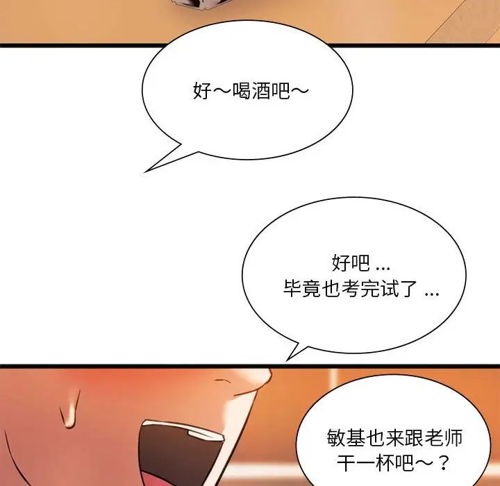 同级生第20话