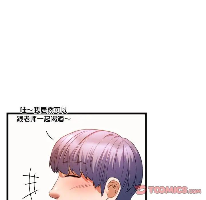 同级生第20话