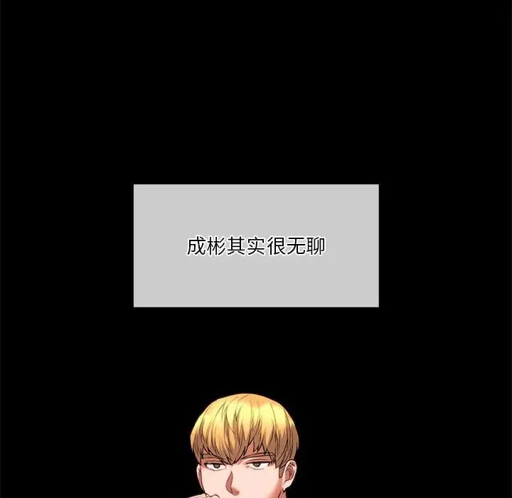 同级生第20话