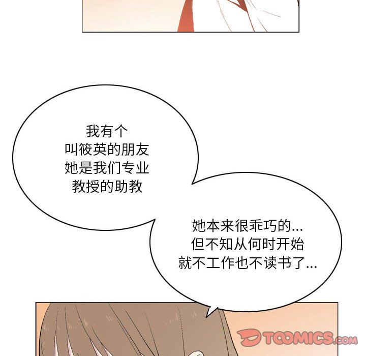 解忧咖啡第18话