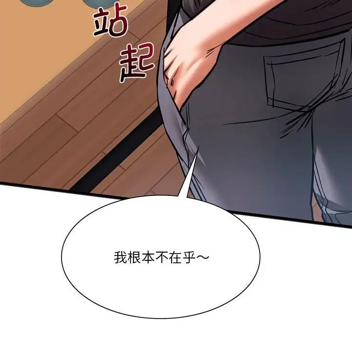 同级生第20话
