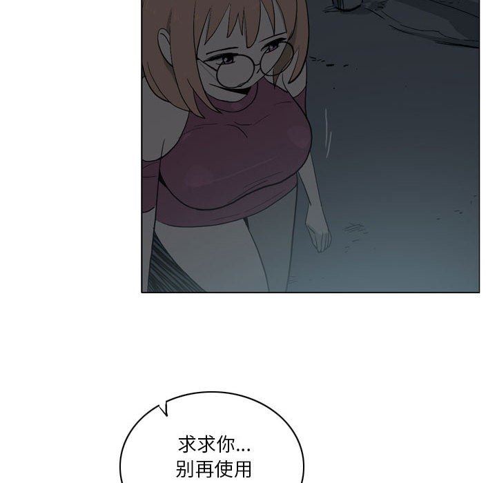 解忧咖啡第18话