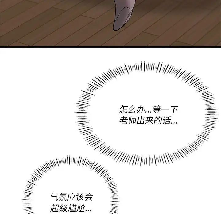 同级生第20话