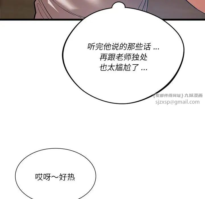 同级生第20话