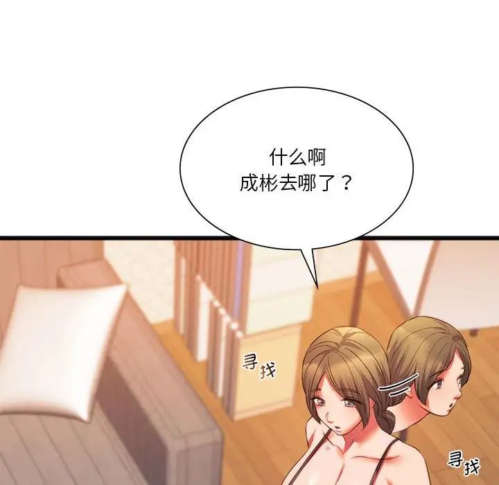 同级生第20话