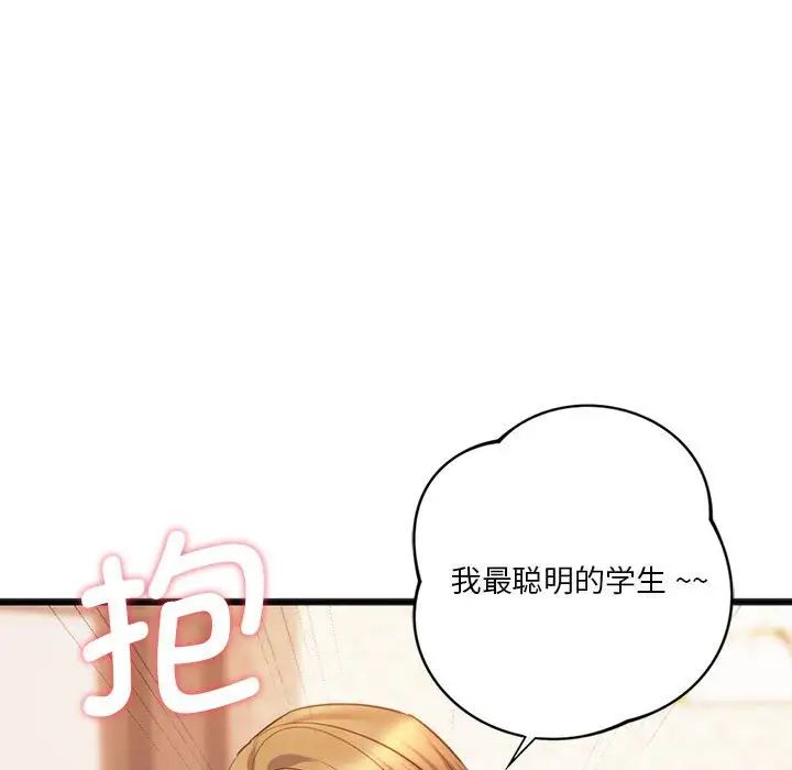 同级生第20话