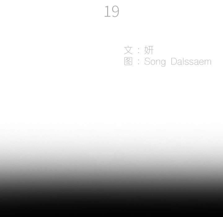 解忧咖啡第19话