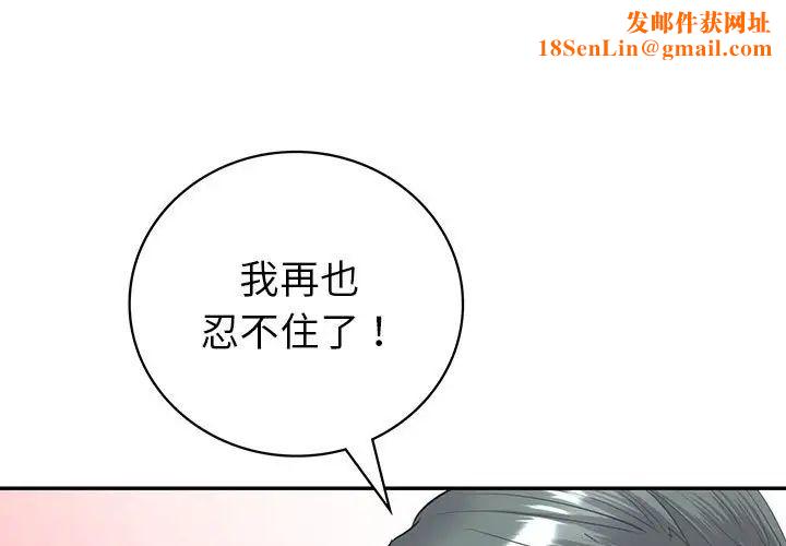 回不去的婚姻第12话