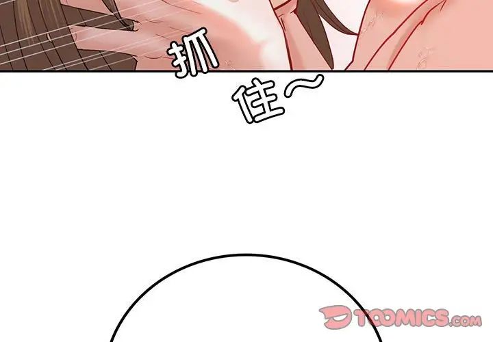 回不去的婚姻第12话