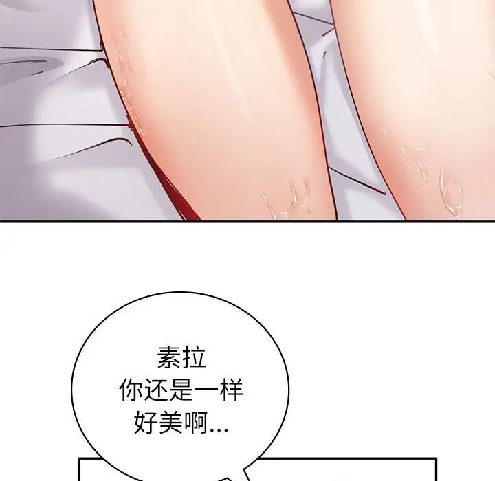 回不去的婚姻第12话