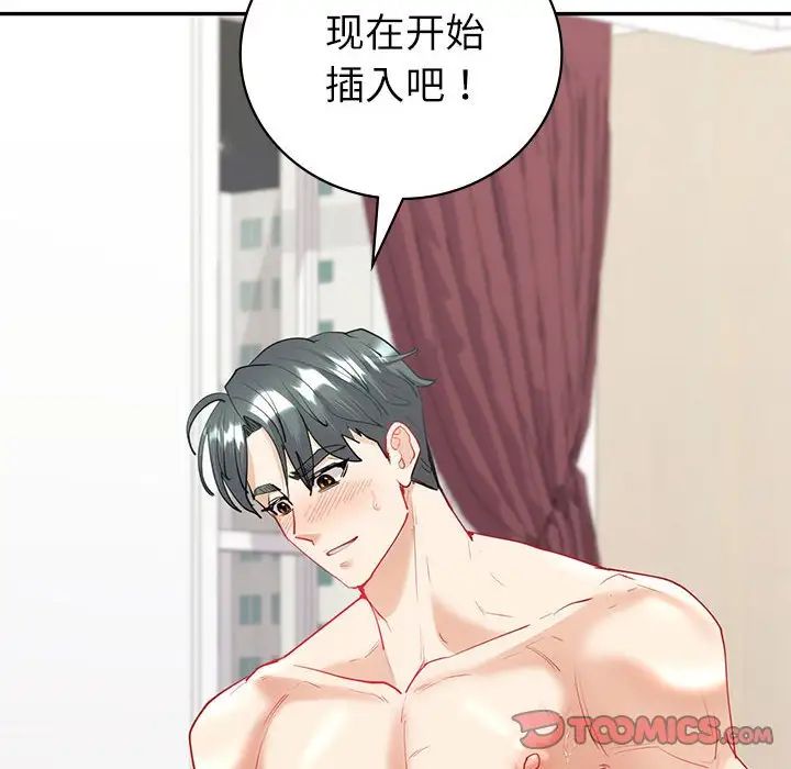 回不去的婚姻第12话