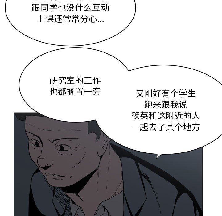 解忧咖啡第19话