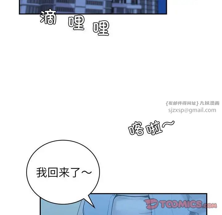 回不去的婚姻第12话