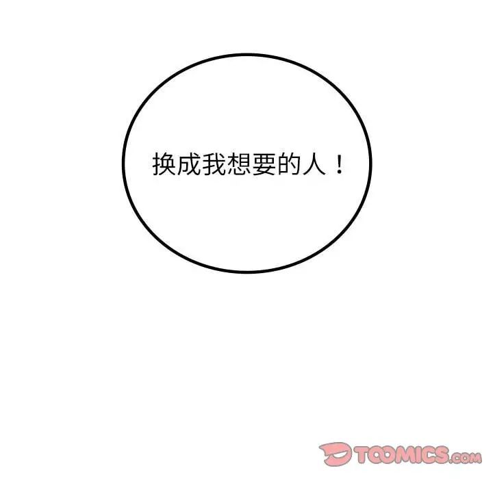 回不去的婚姻第12话