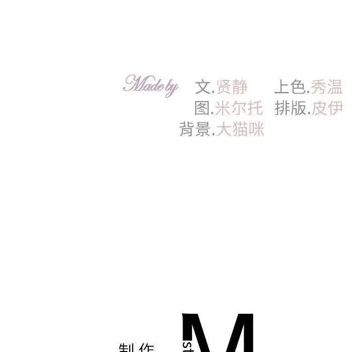 回不去的婚姻第12话