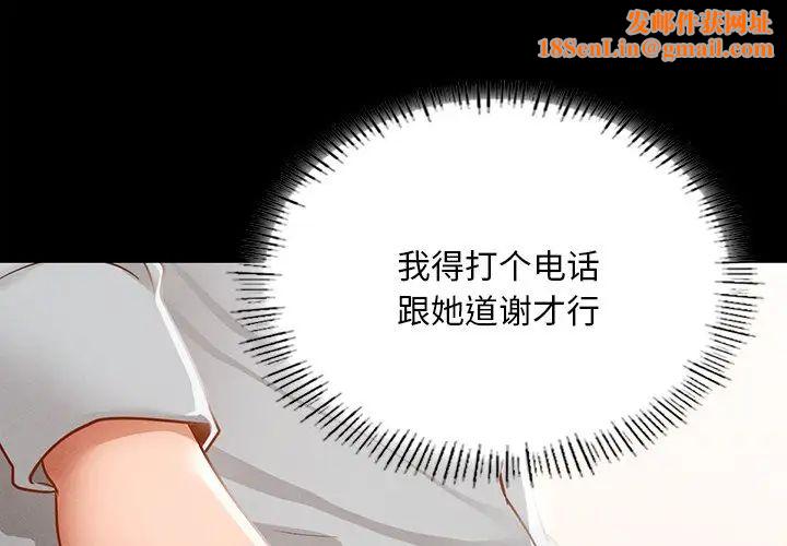 在学校达咩!第14话