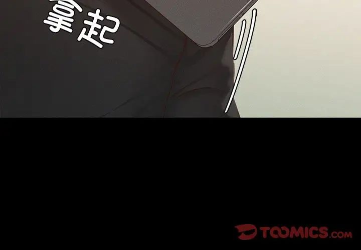 在学校达咩!第14话