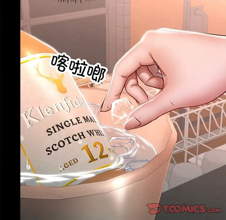 在学校达咩！第14话