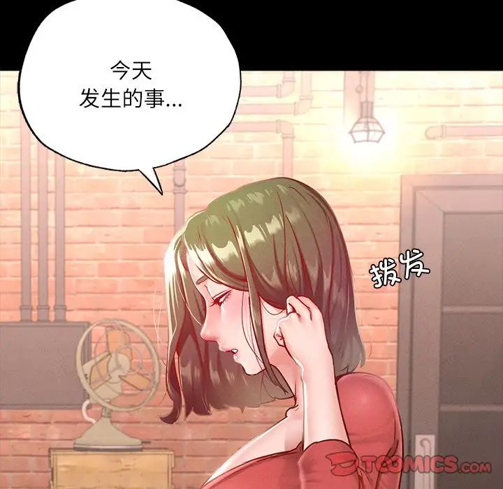 在学校达咩!第14话