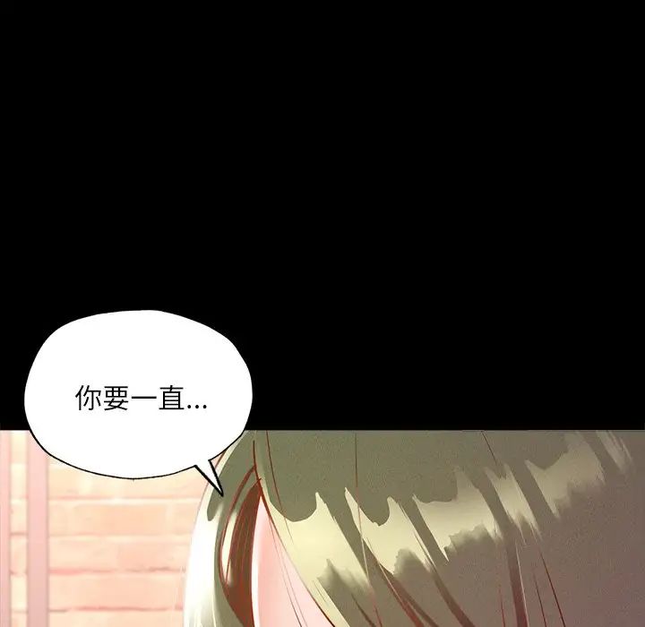在学校达咩!第14话