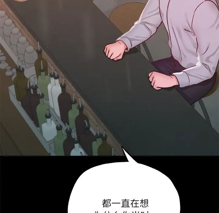 在学校达咩!第14话