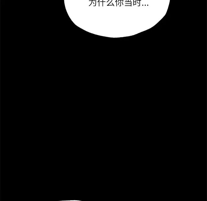 在学校达咩!第14话